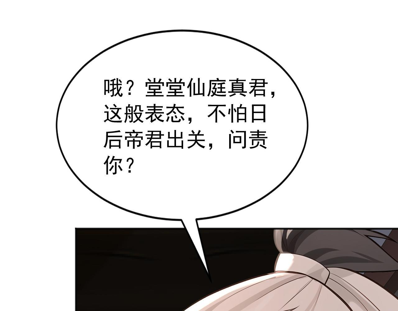 第223话 阴阳怪气的来了 第11页