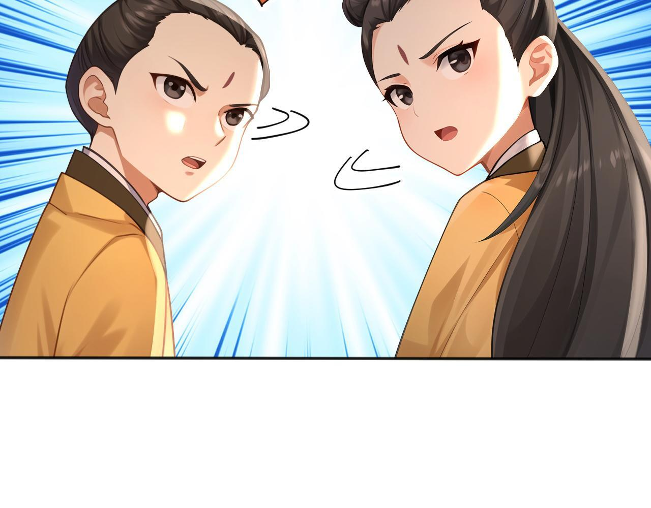 第223话 阴阳怪气的来了 第24页