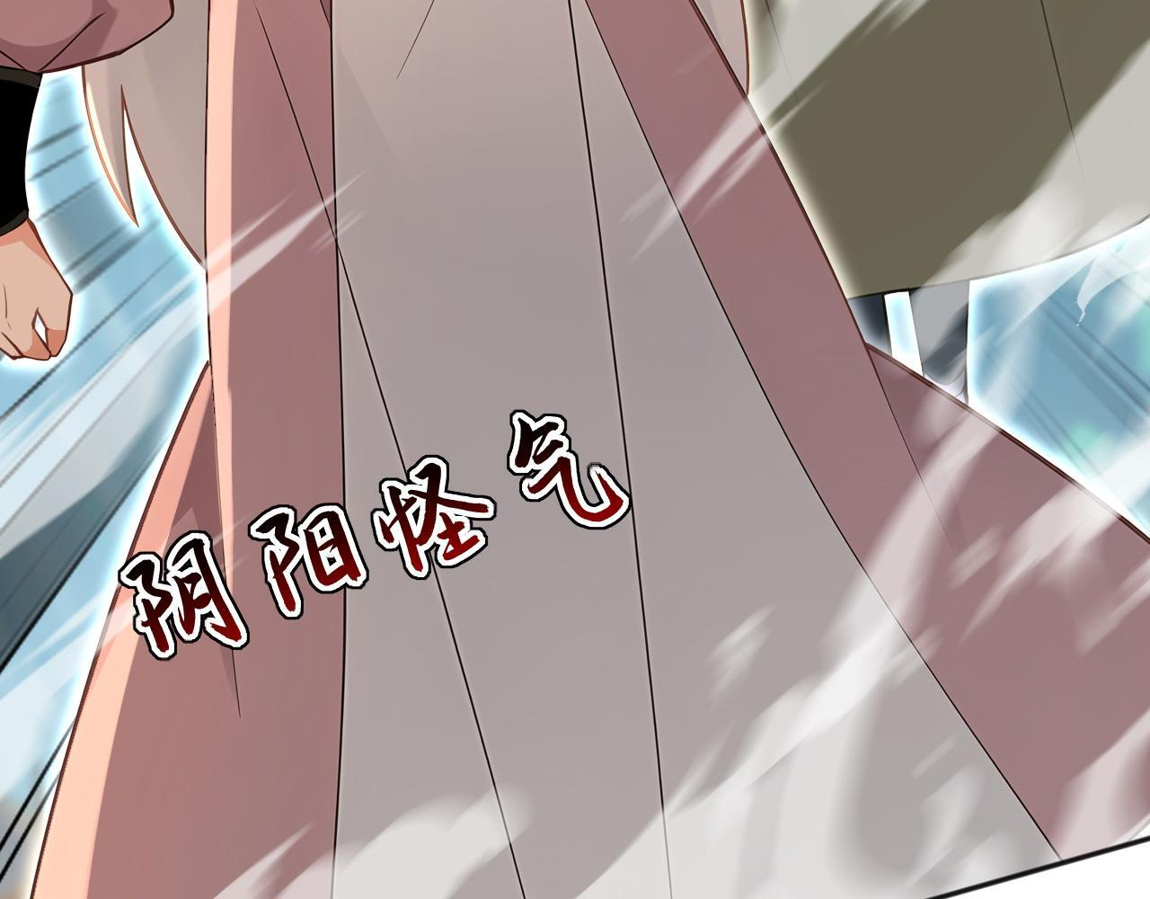 第223话 阴阳怪气的来了 第28页