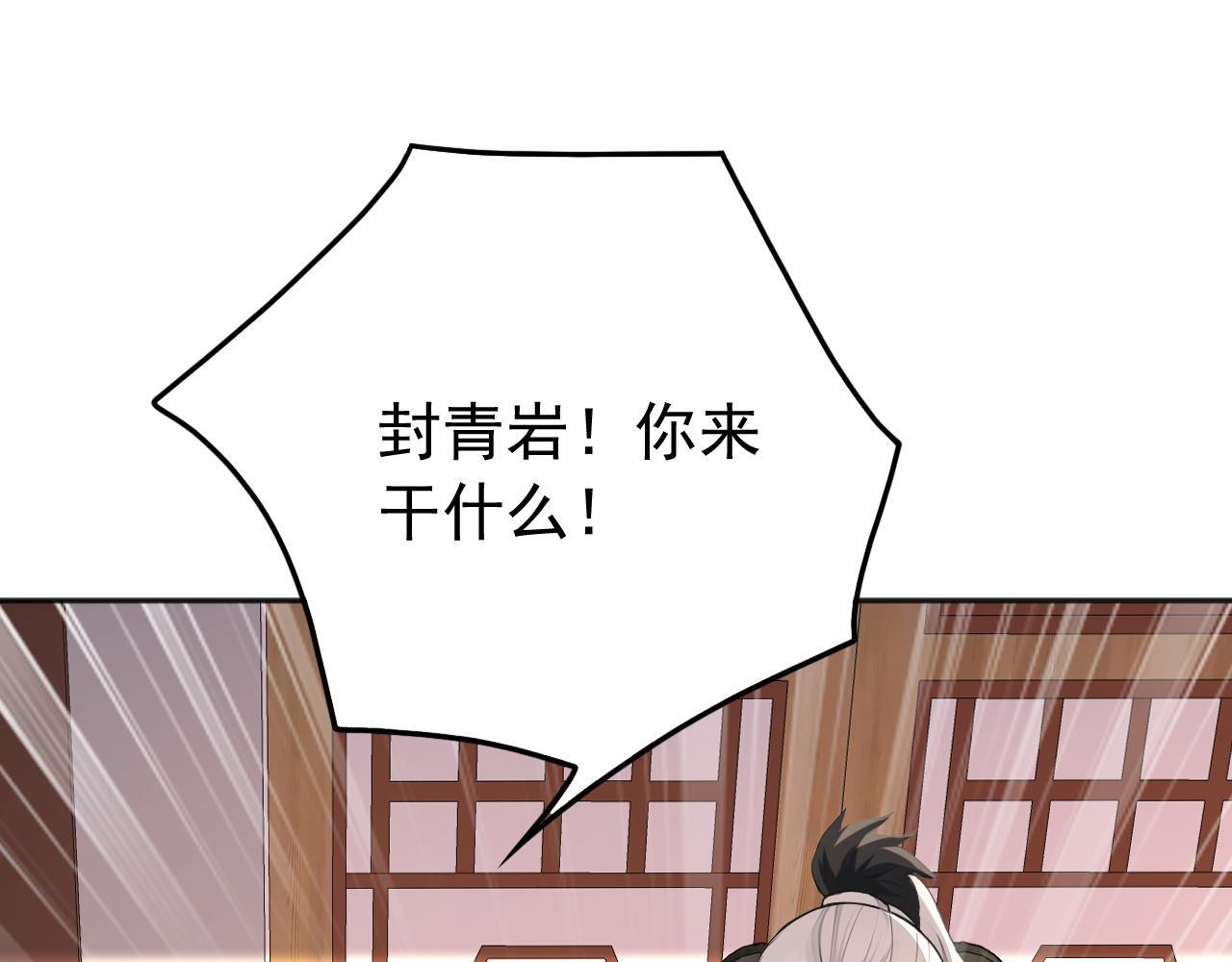 第223话 阴阳怪气的来了 第30页