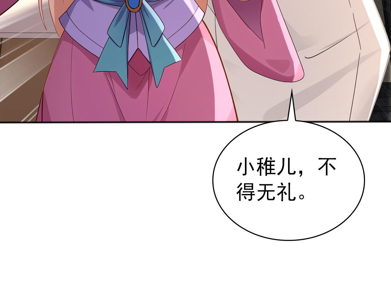 第223话 阴阳怪气的来了 第32页