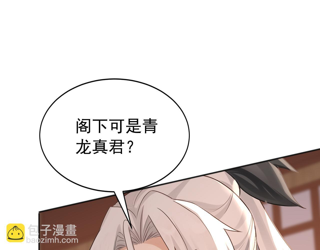 第223话 阴阳怪气的来了 第33页