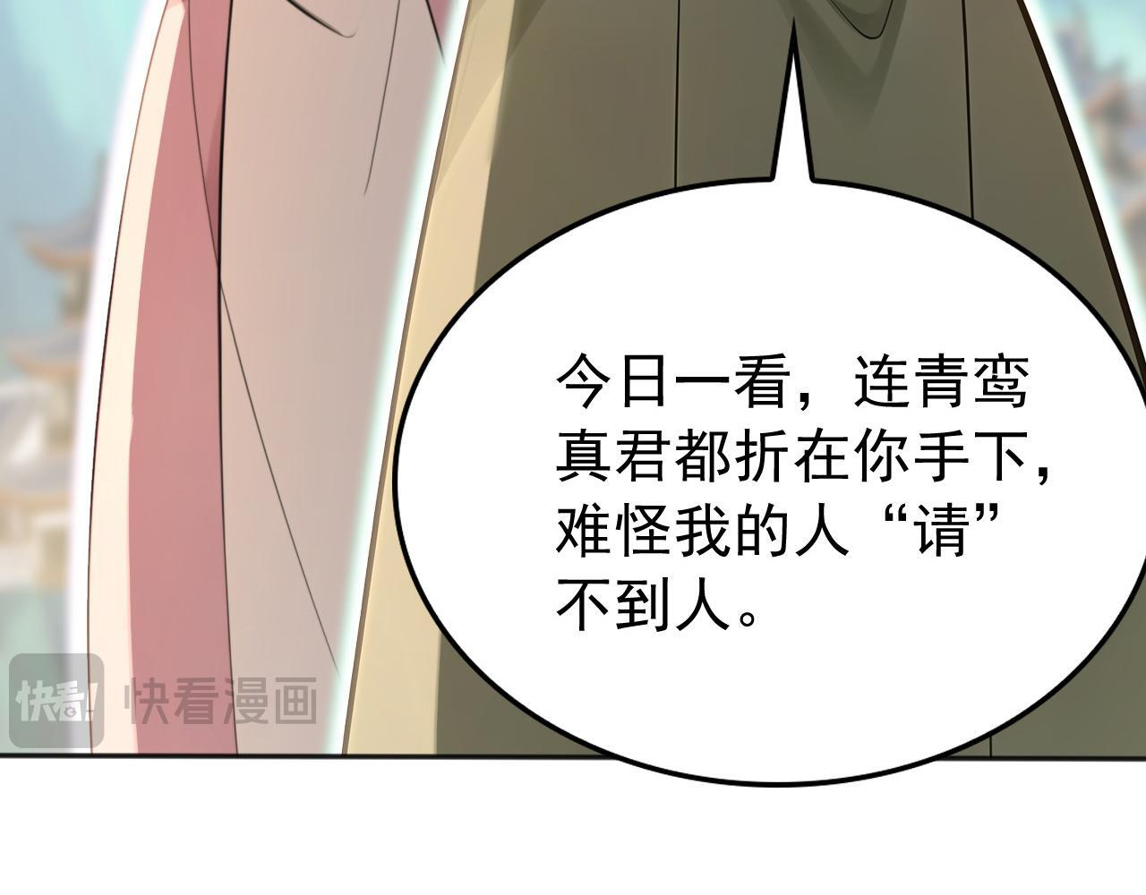 第223话 阴阳怪气的来了 第39页