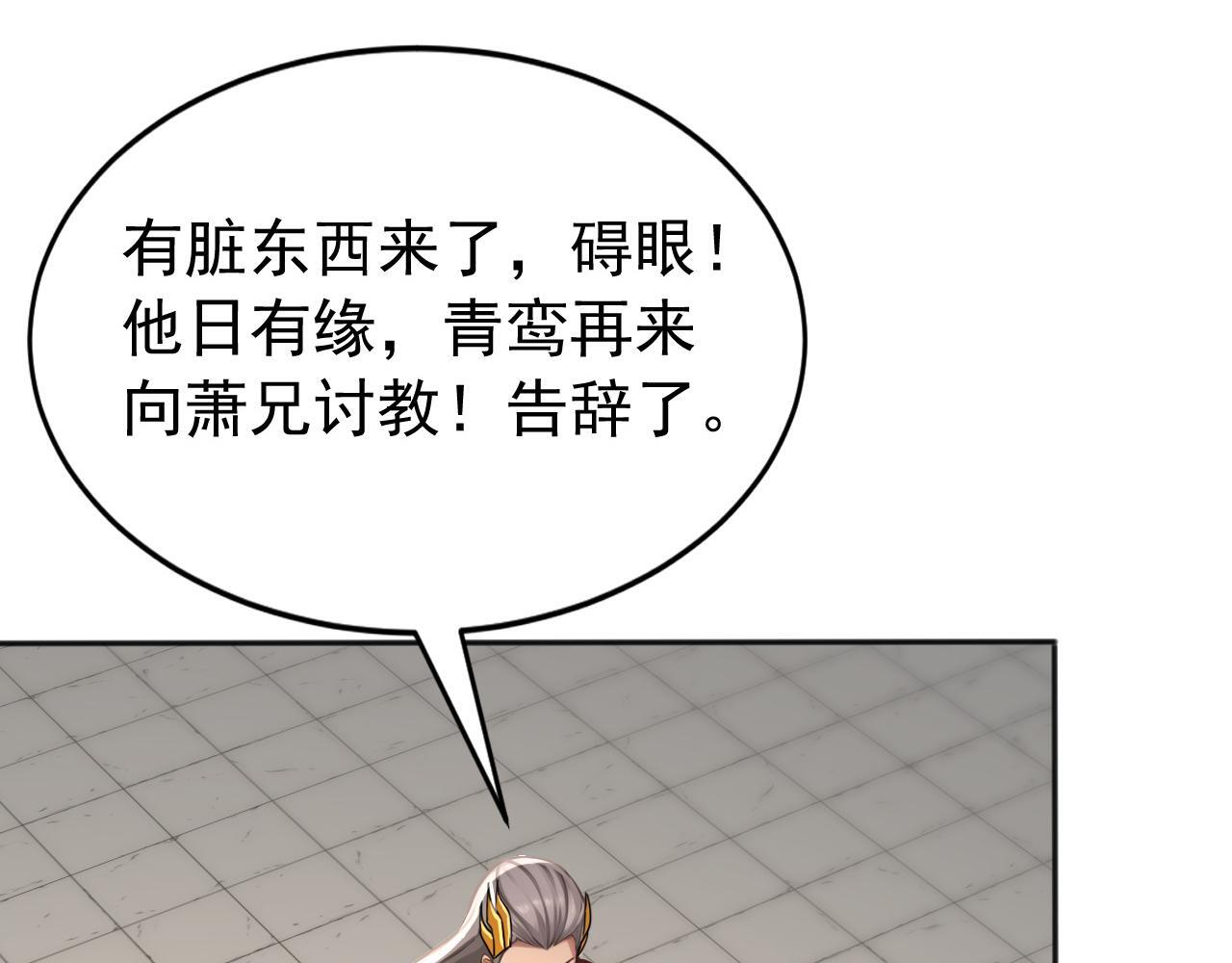 第223话 阴阳怪气的来了 第44页