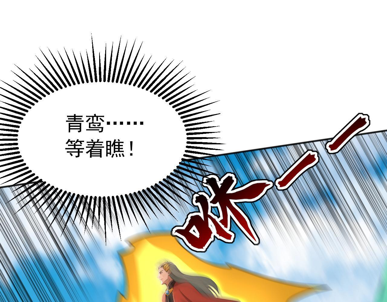 第223话 阴阳怪气的来了 第47页