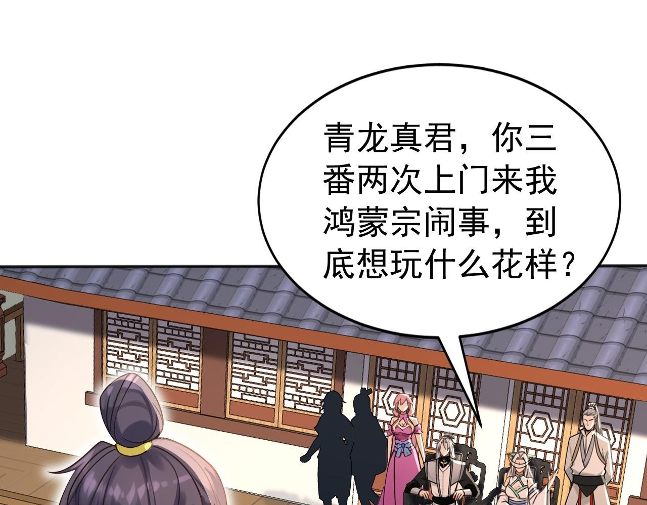 第223话 阴阳怪气的来了 第50页