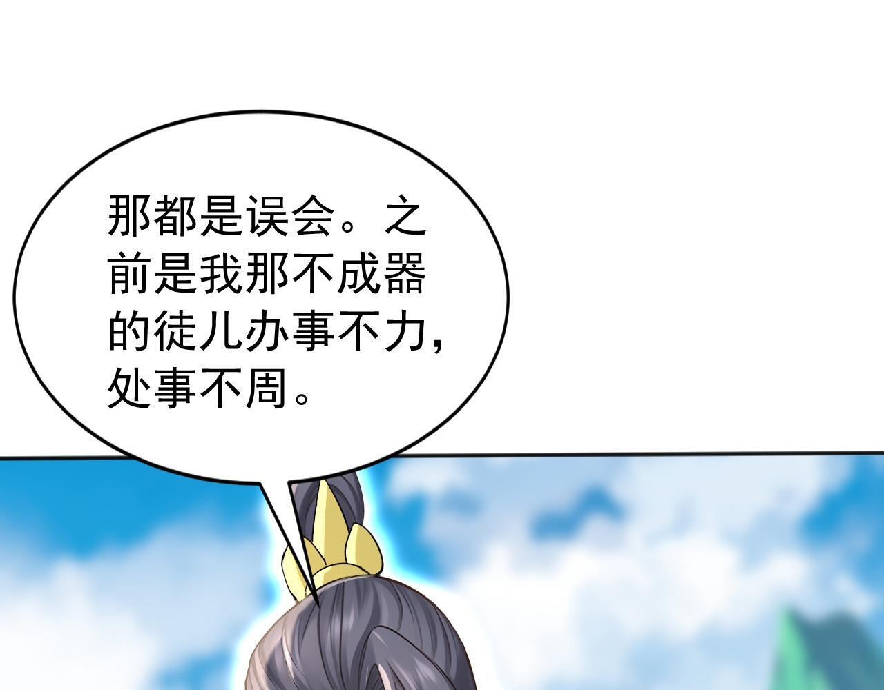 第223话 阴阳怪气的来了 第53页