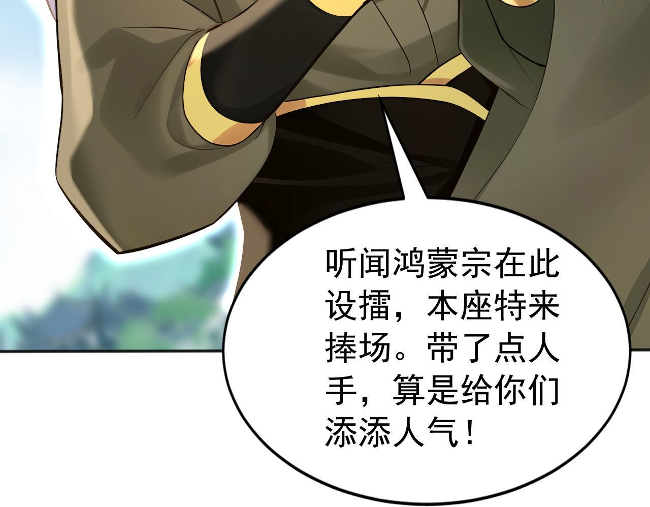 第223话 阴阳怪气的来了 第55页