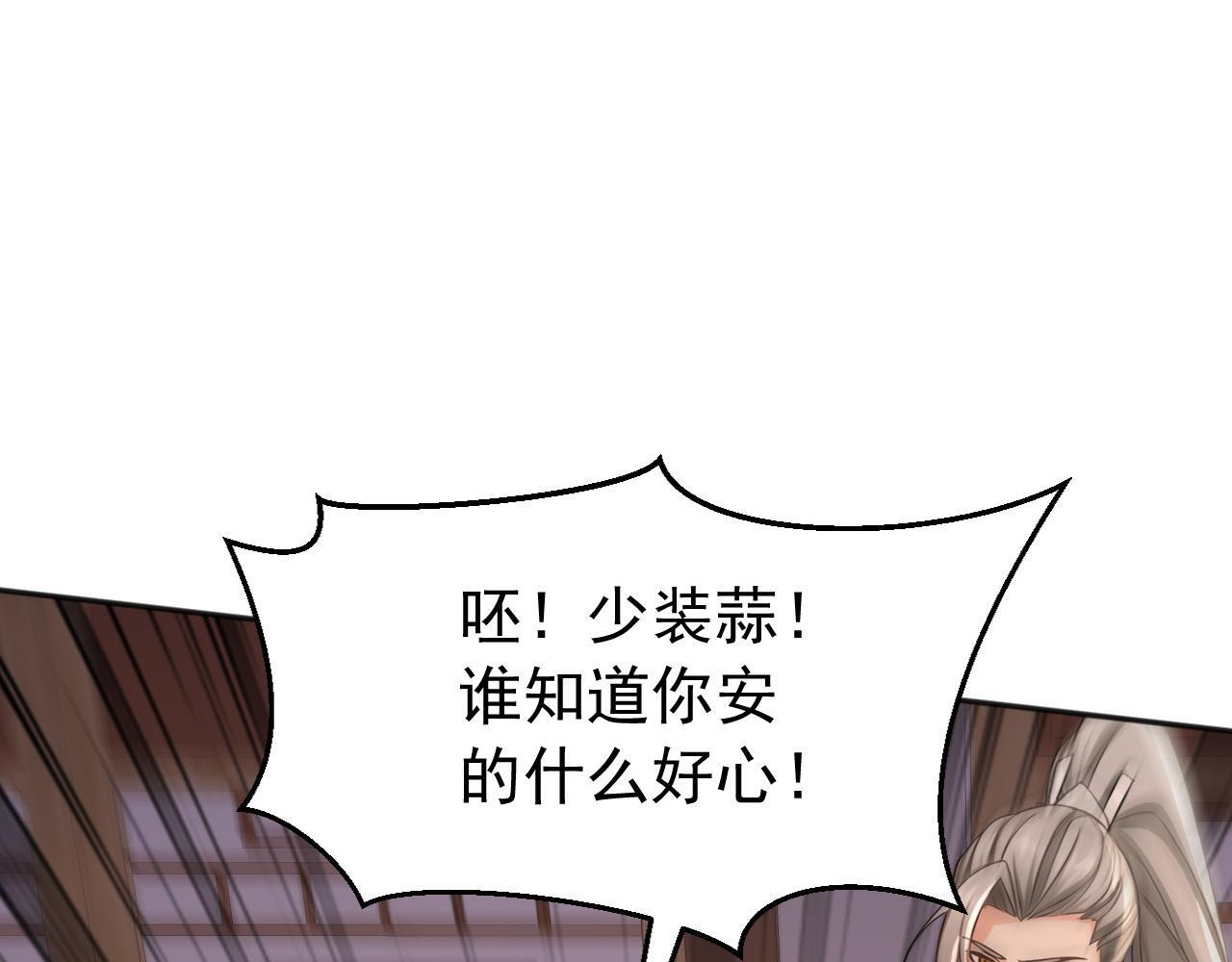 第223话 阴阳怪气的来了 第56页