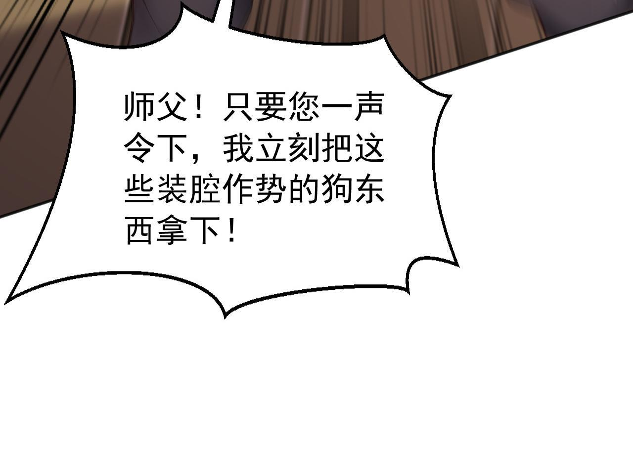 第223话 阴阳怪气的来了 第60页