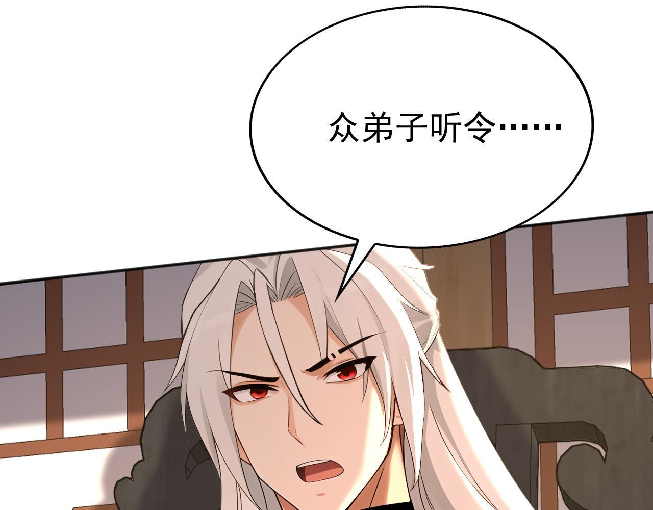 第223话 阴阳怪气的来了 第61页