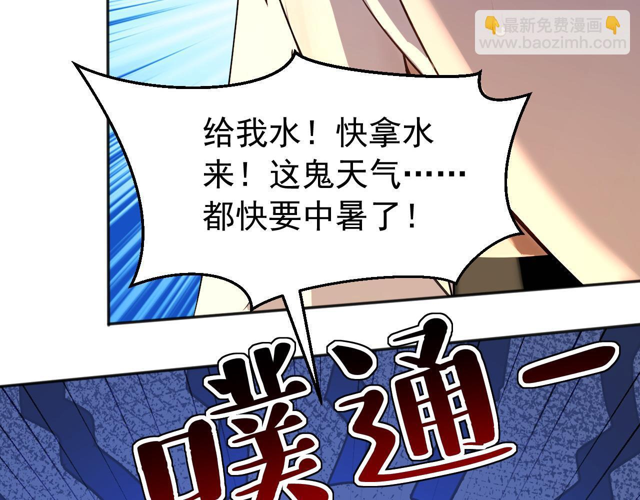 第223话 阴阳怪气的来了 第70页