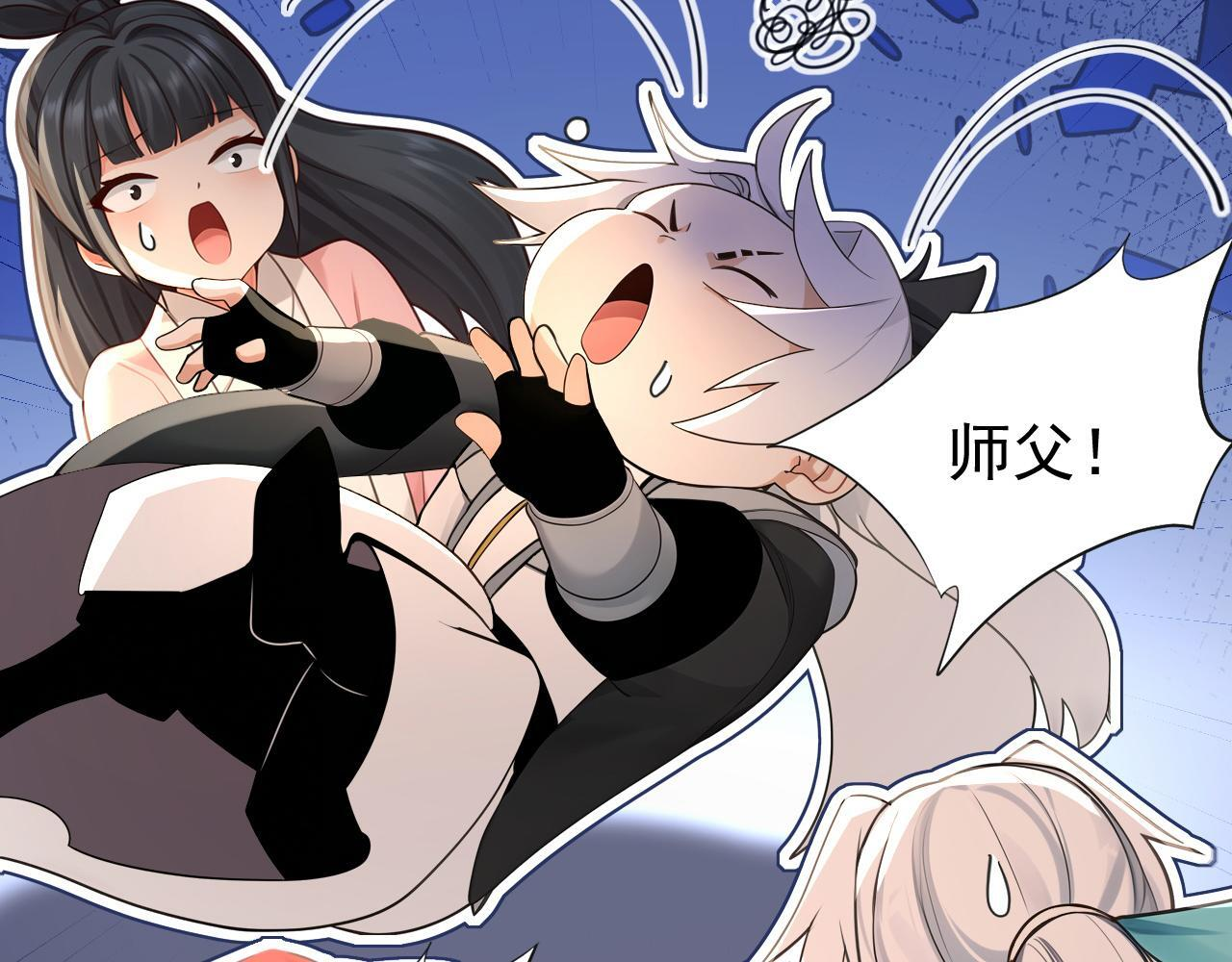 第223话 阴阳怪气的来了 第72页