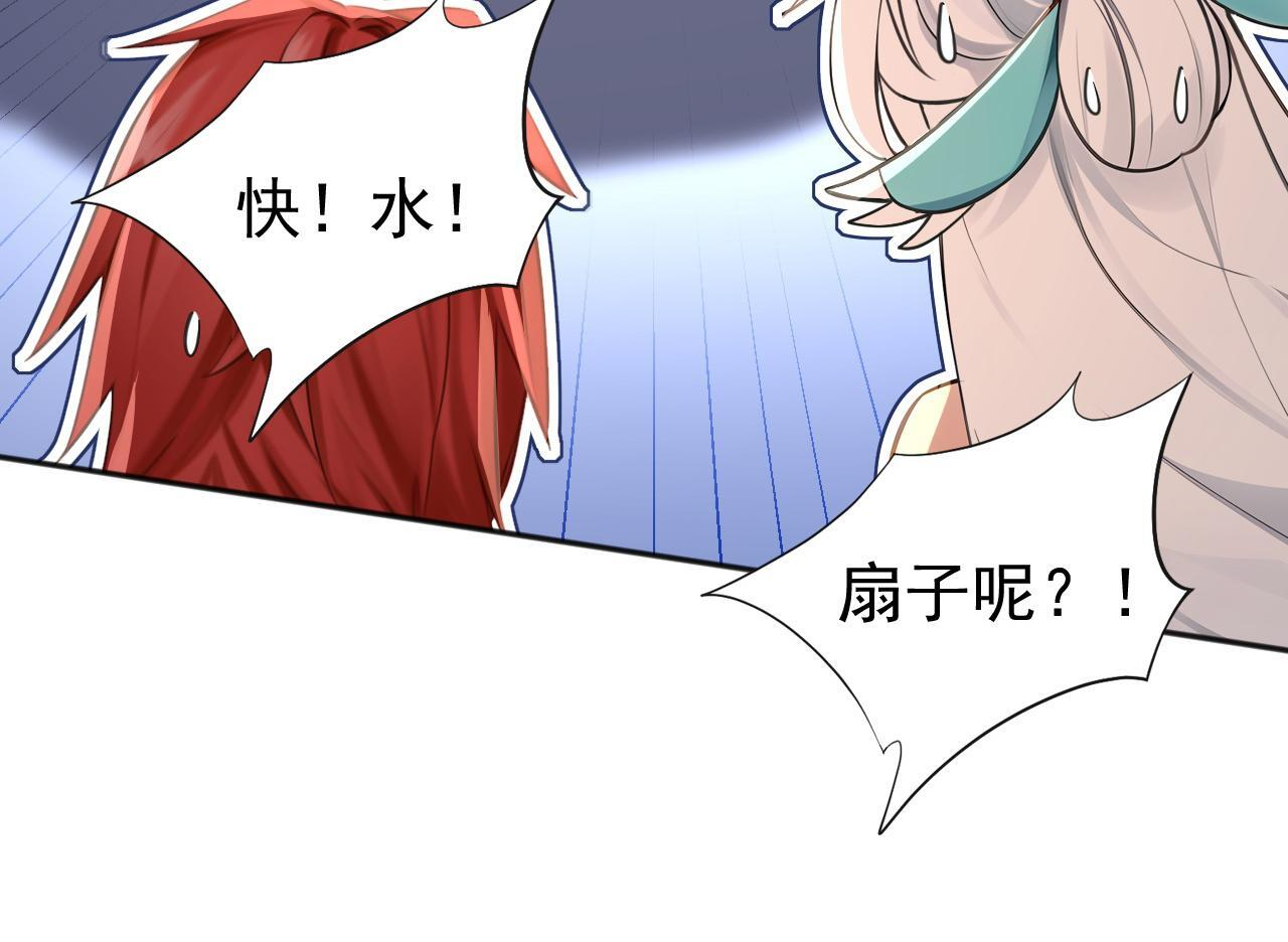 第223话 阴阳怪气的来了 第73页
