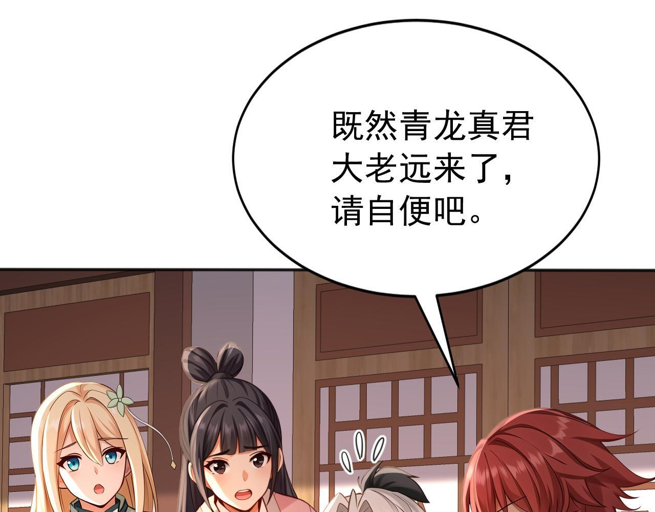 第223话 阴阳怪气的来了 第74页