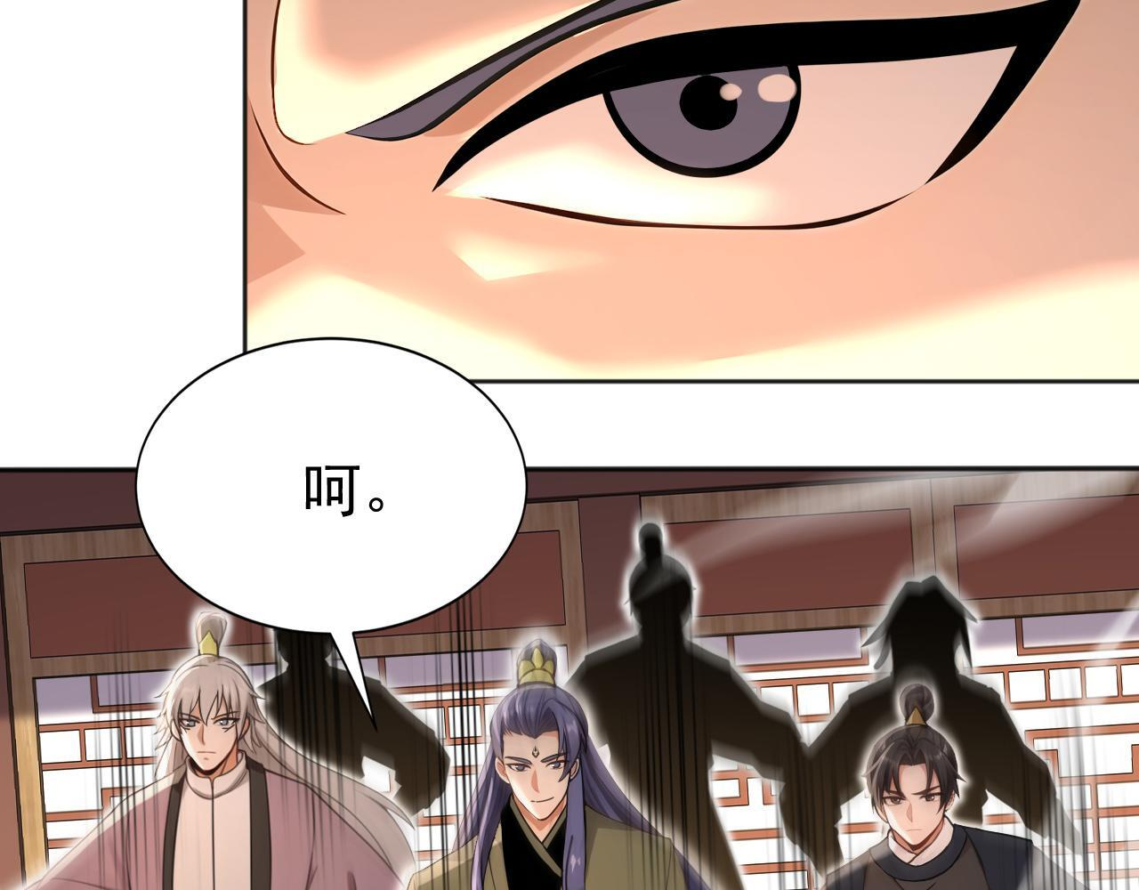 第223话 阴阳怪气的来了 第78页