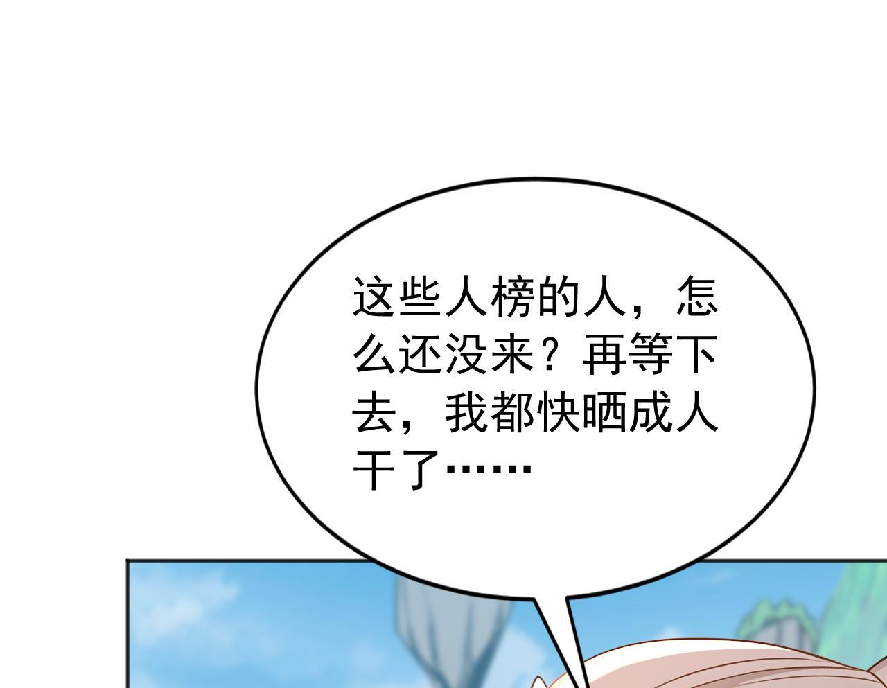 第223话 阴阳怪气的来了 第81页