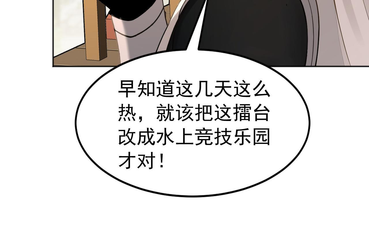 第223话 阴阳怪气的来了 第83页