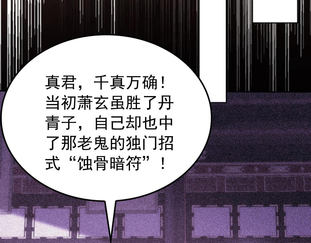 第223话 阴阳怪气的来了 第88页