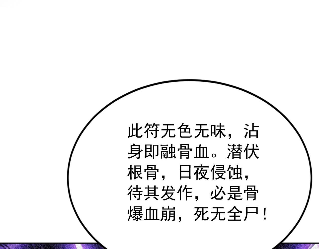 第223话 阴阳怪气的来了 第90页