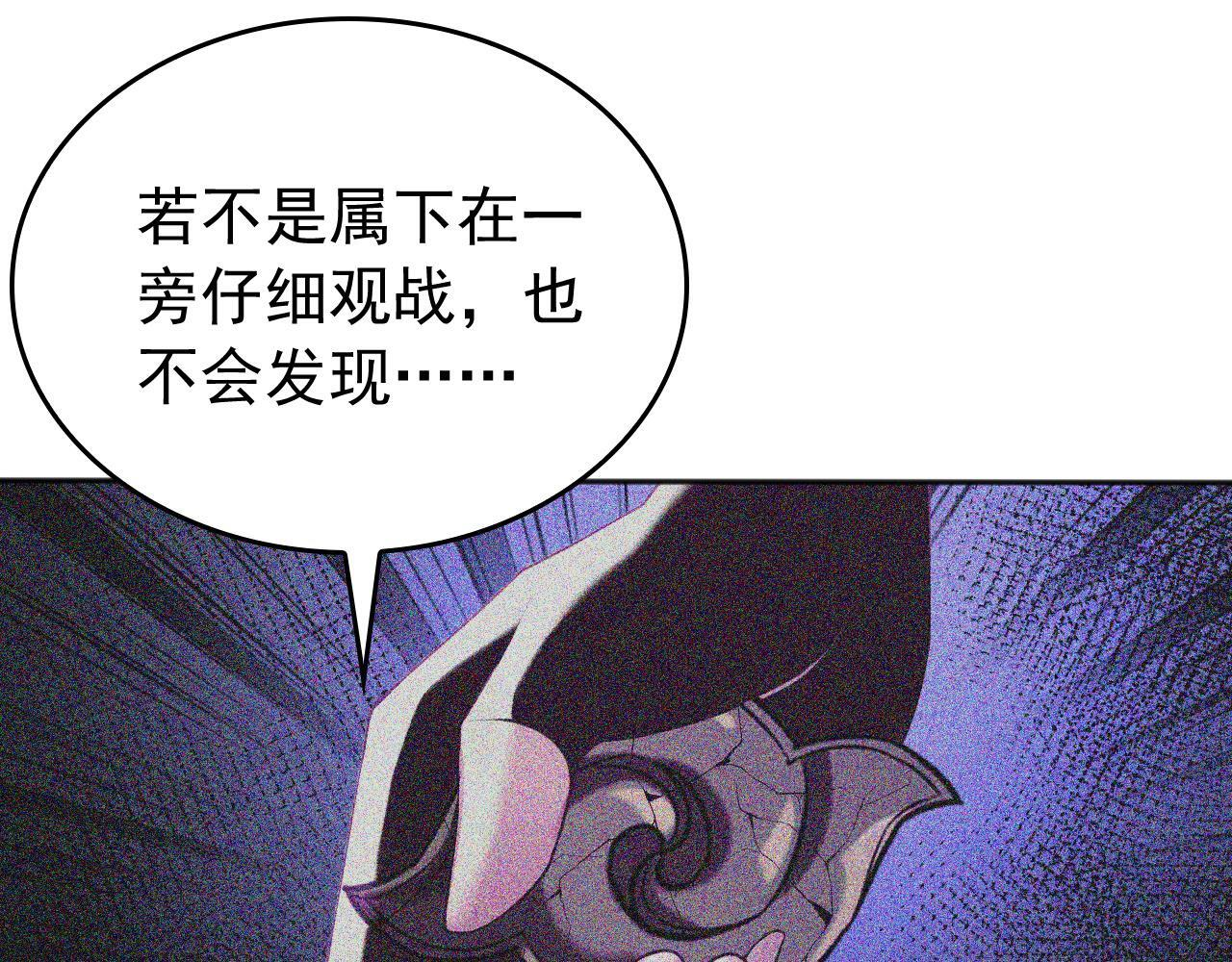 第223话 阴阳怪气的来了 第94页