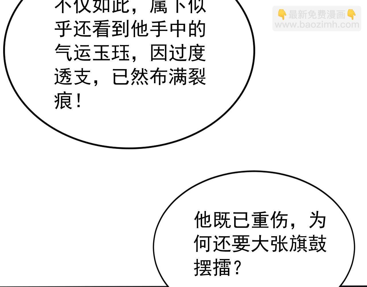 第223话 阴阳怪气的来了 第98页