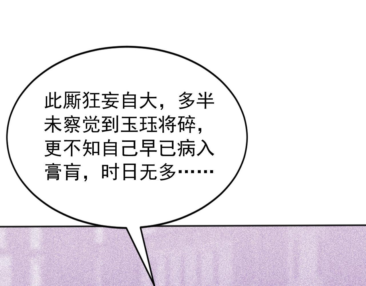 第223话 阴阳怪气的来了 第102页
