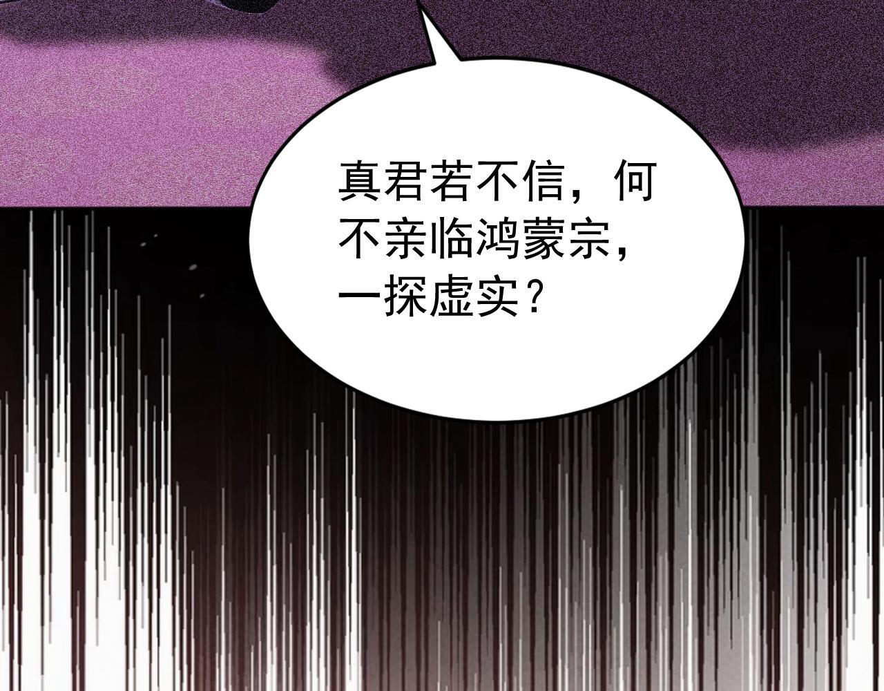 第223话 阴阳怪气的来了 第105页