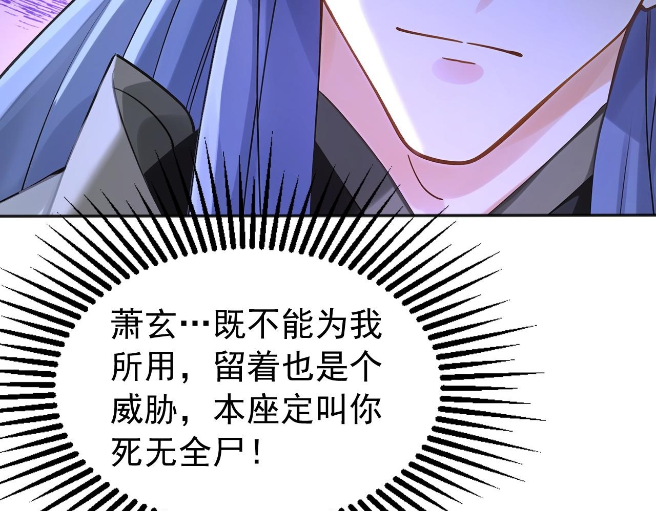 第223话 阴阳怪气的来了 第108页