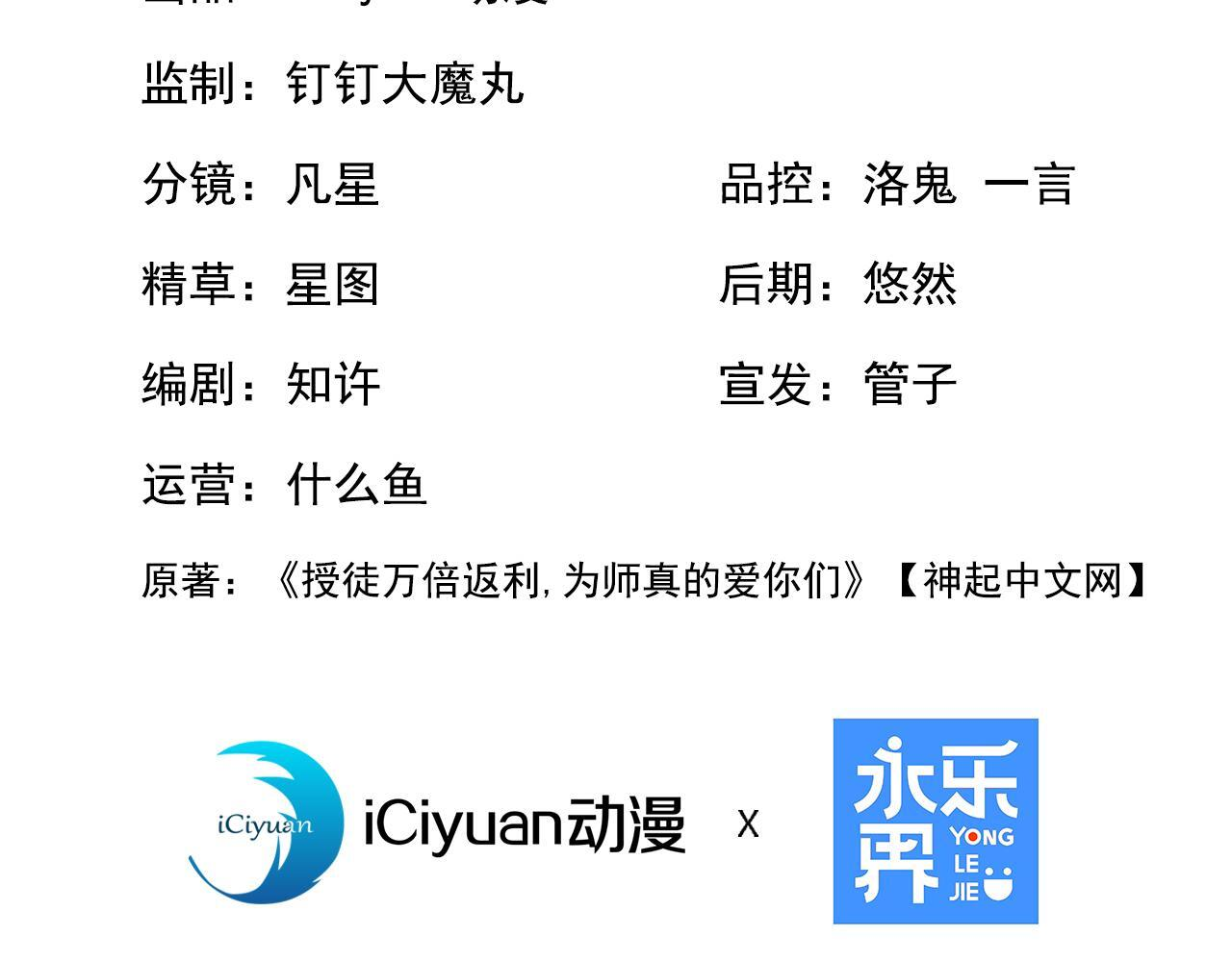 第224话 陪你们玩玩 第3页