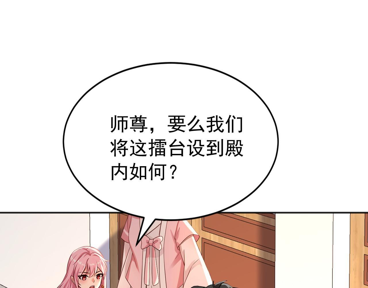 第224话 陪你们玩玩 第5页