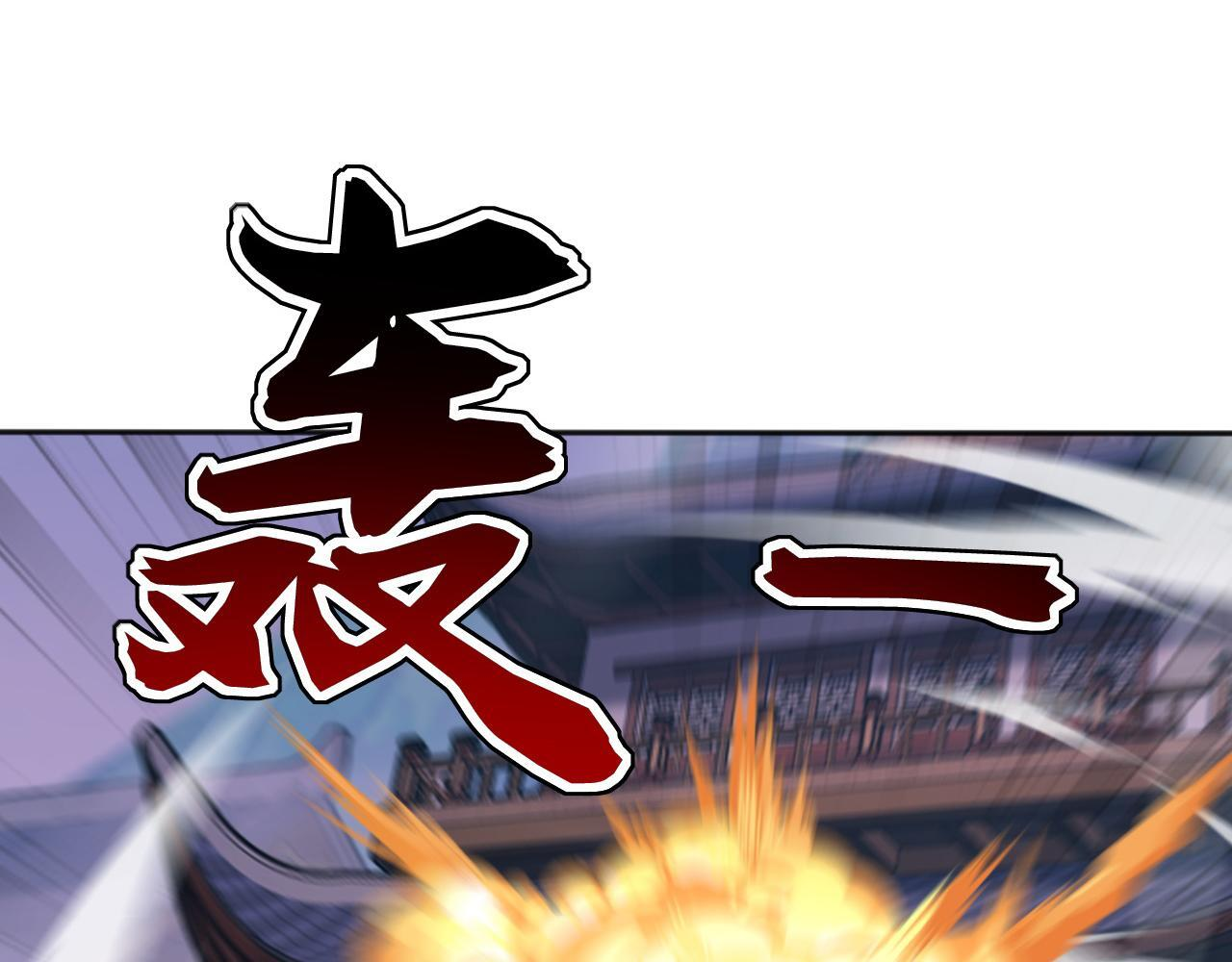 第224话 陪你们玩玩 第11页