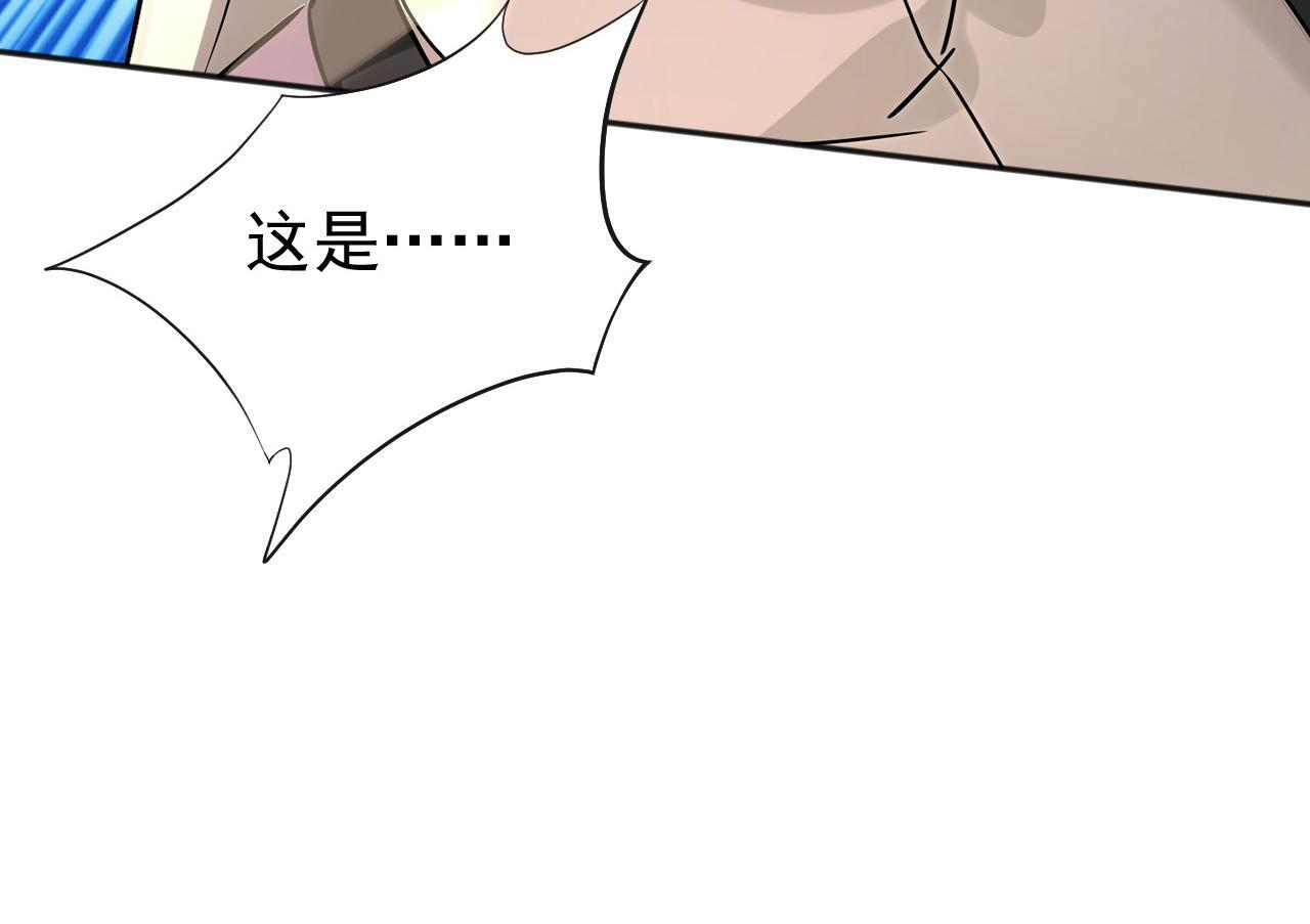 第224话 陪你们玩玩 第18页