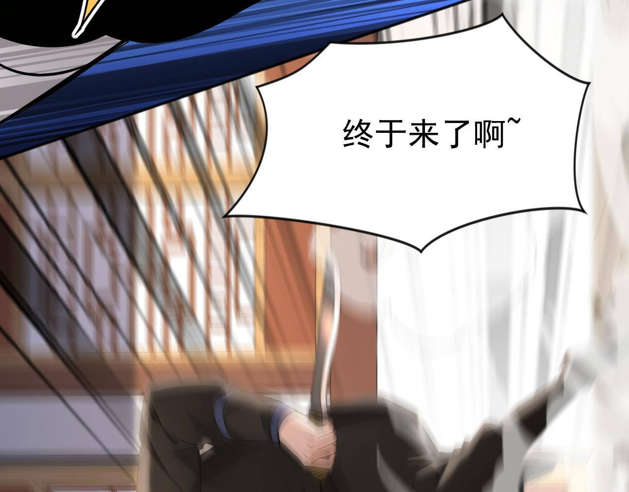 第224话 陪你们玩玩 第22页