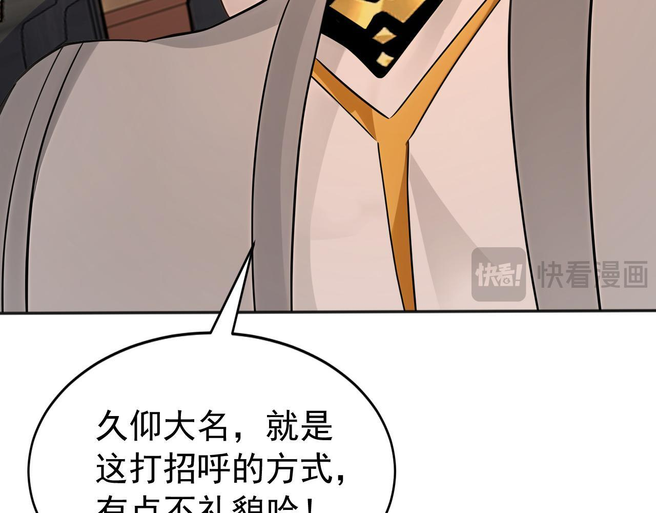 第224话 陪你们玩玩 第29页