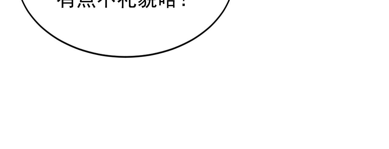 第224话 陪你们玩玩 第30页