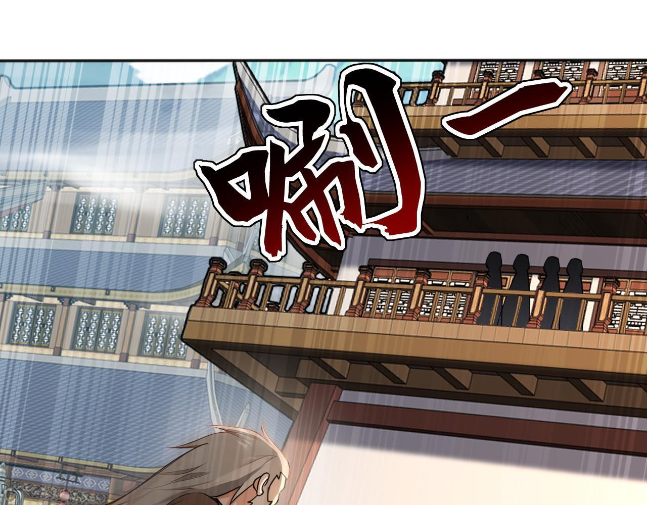 第224话 陪你们玩玩 第31页