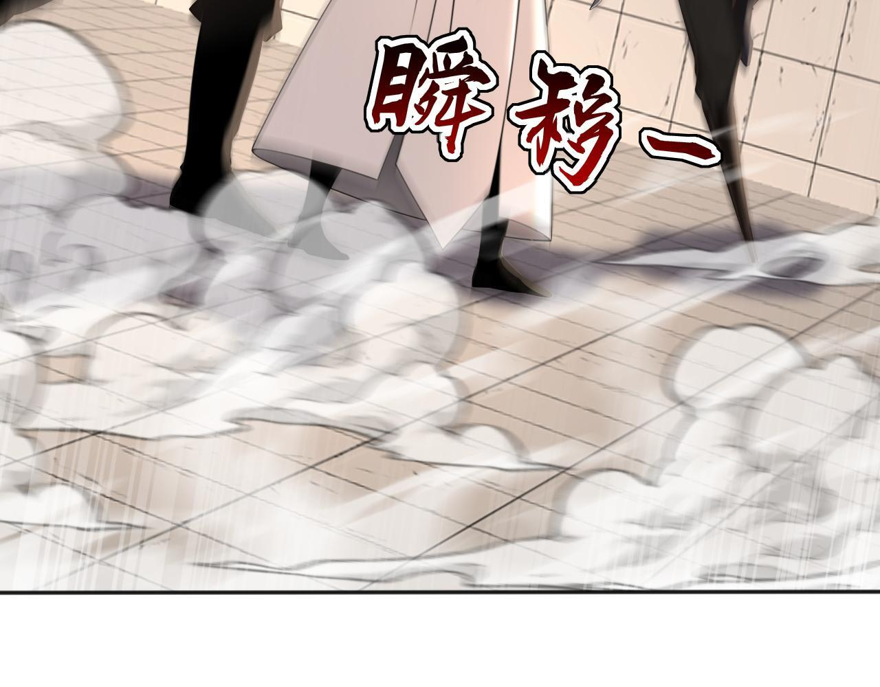 第224话 陪你们玩玩 第33页