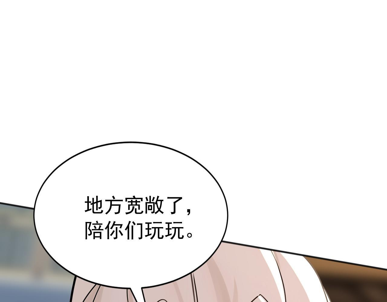 第224话 陪你们玩玩 第34页