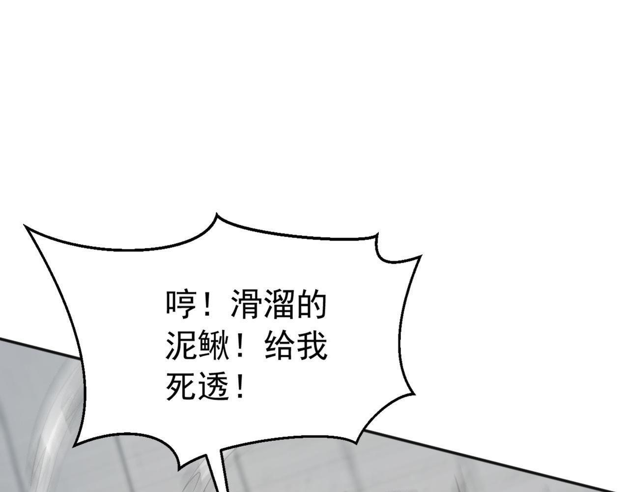 第224话 陪你们玩玩 第39页