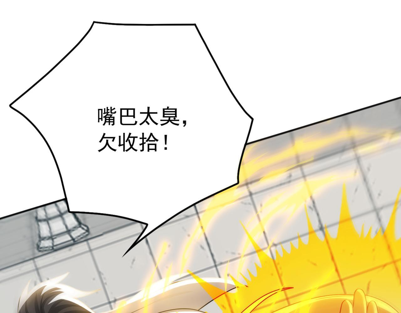 第224话 陪你们玩玩 第47页