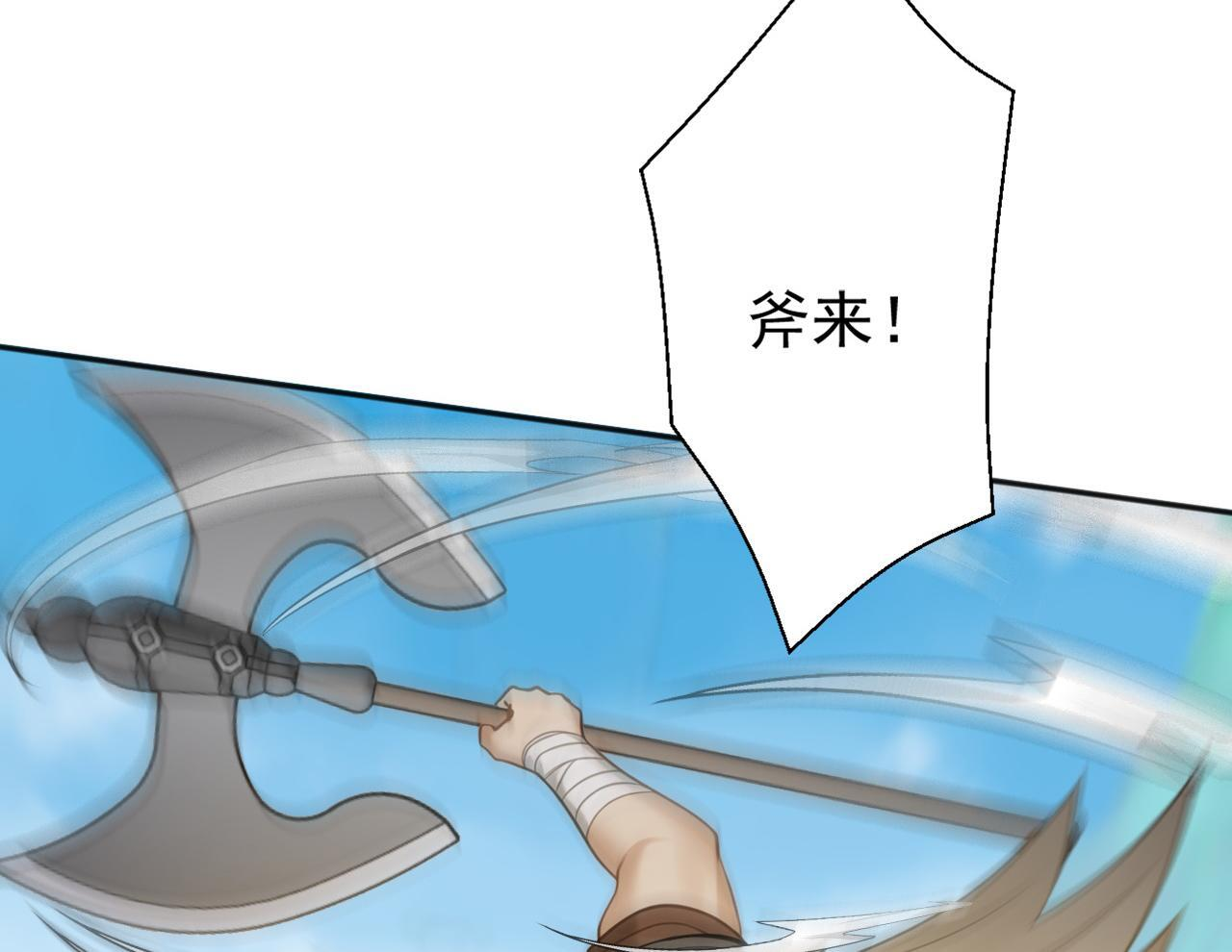 第224话 陪你们玩玩 第57页