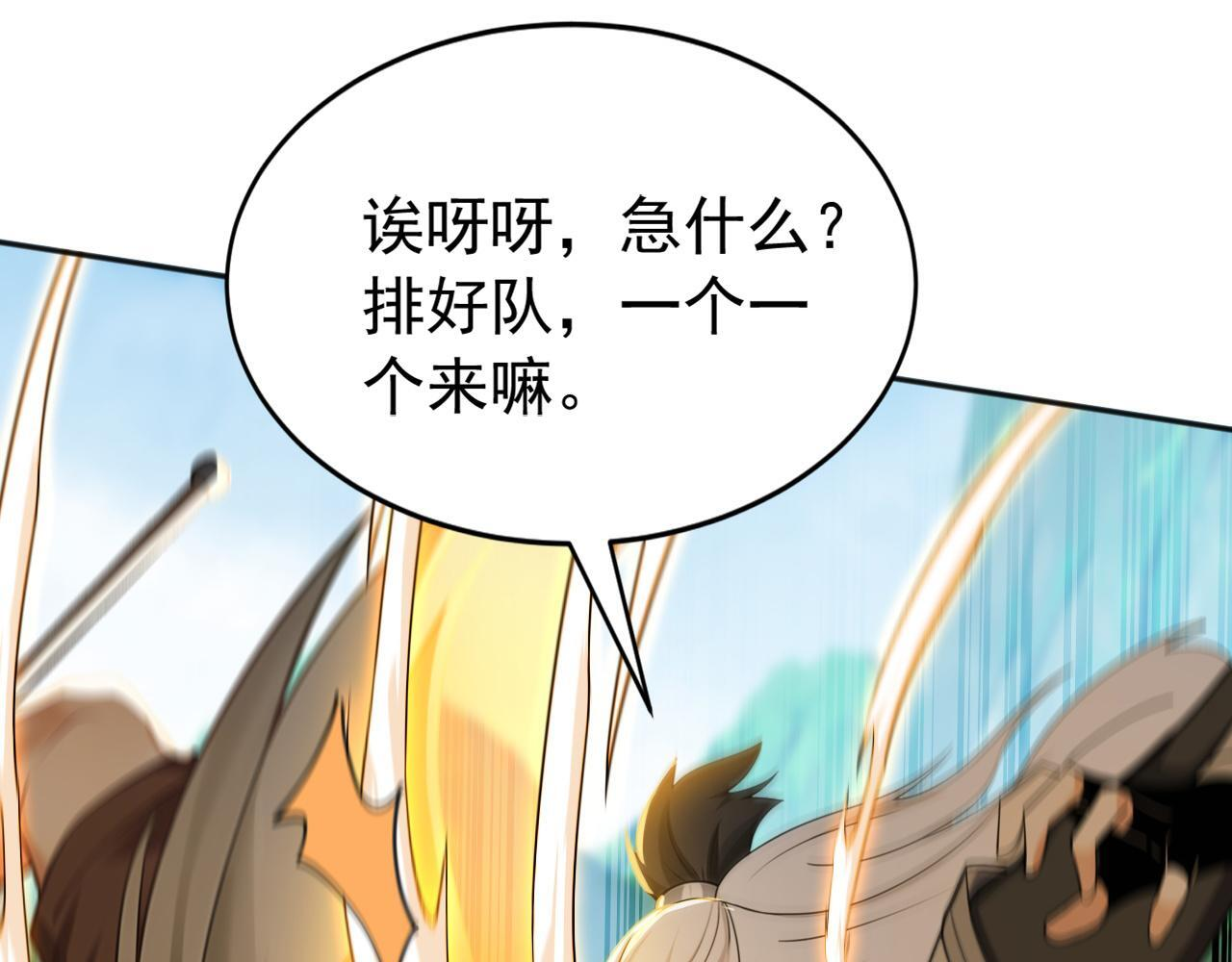 第224话 陪你们玩玩 第60页