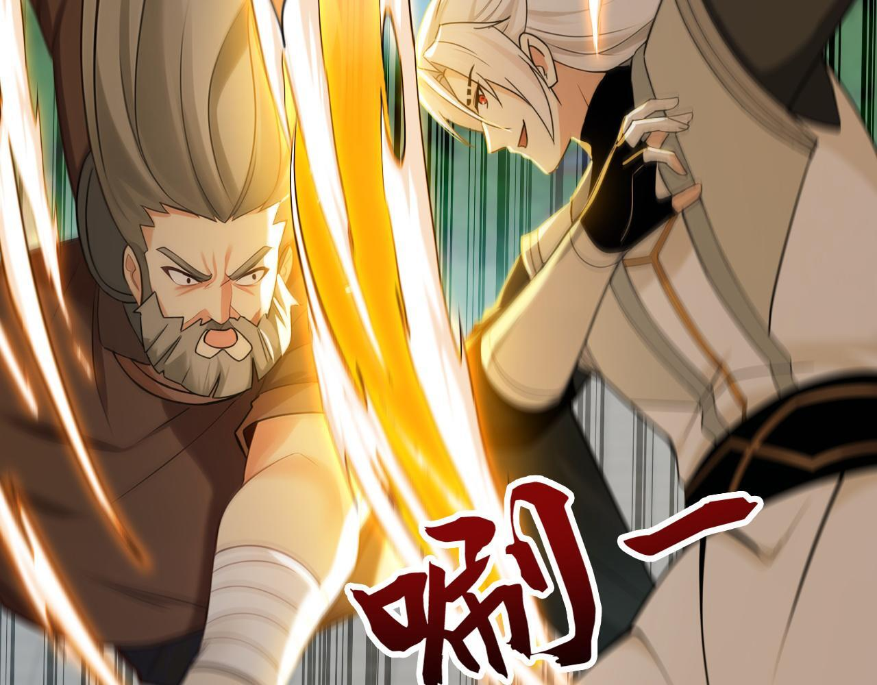 第224话 陪你们玩玩 第61页