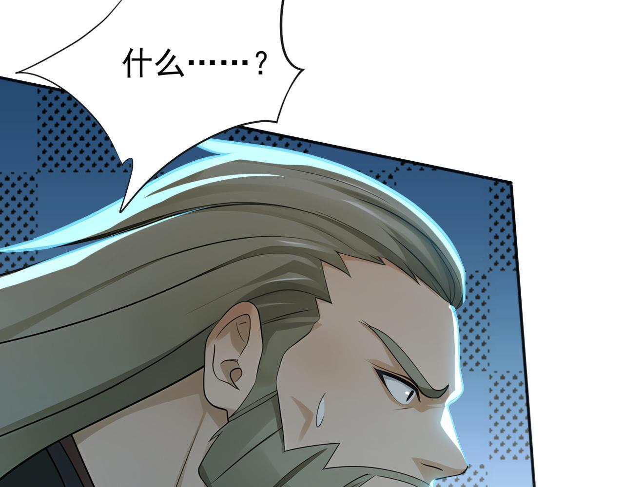 第224话 陪你们玩玩 第67页