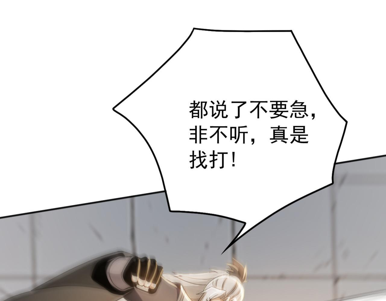 第224话 陪你们玩玩 第69页