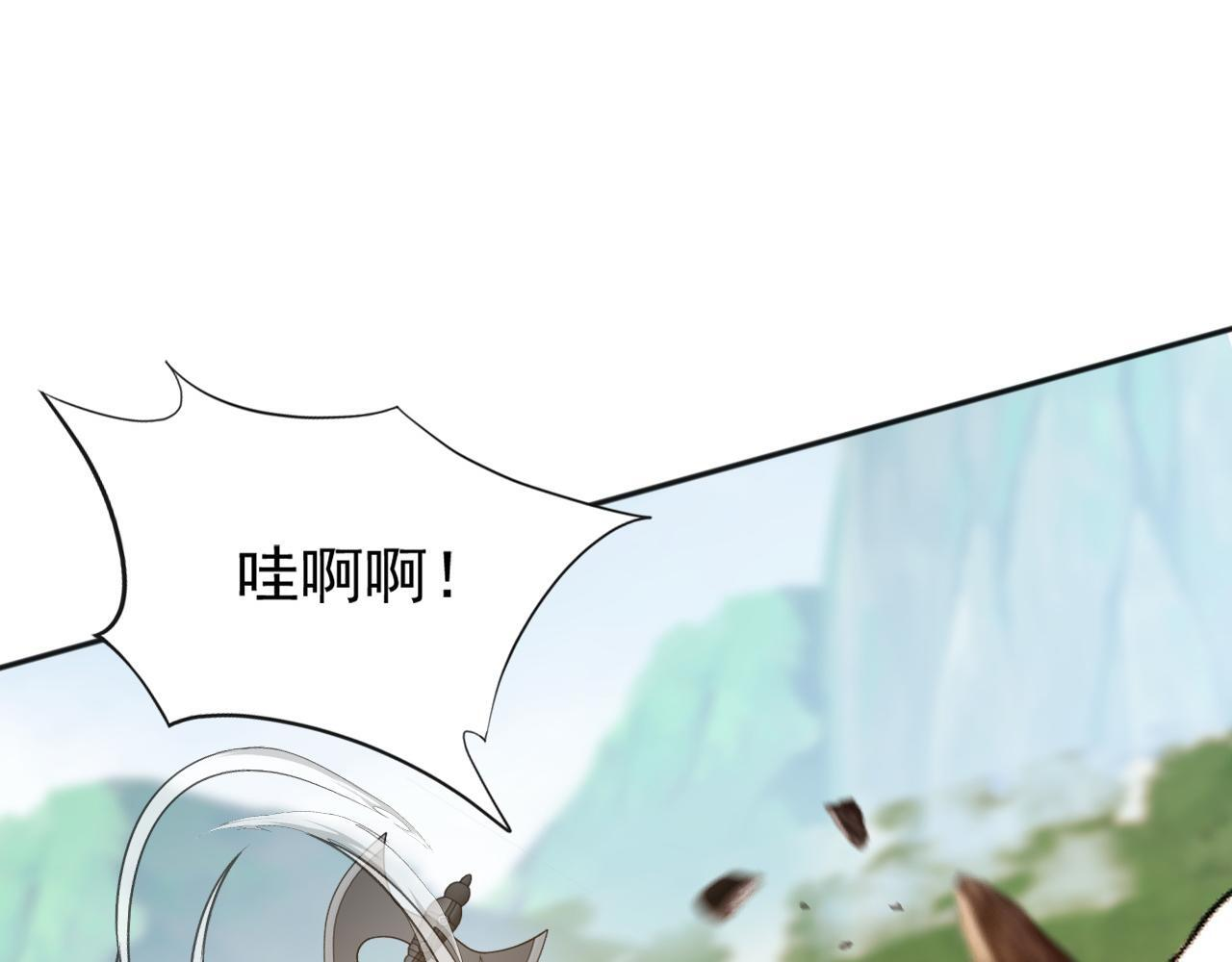 第224话 陪你们玩玩 第72页