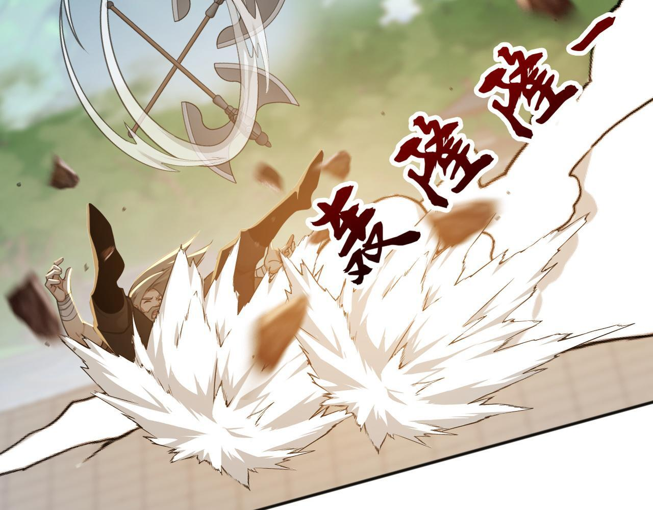第224话 陪你们玩玩 第73页