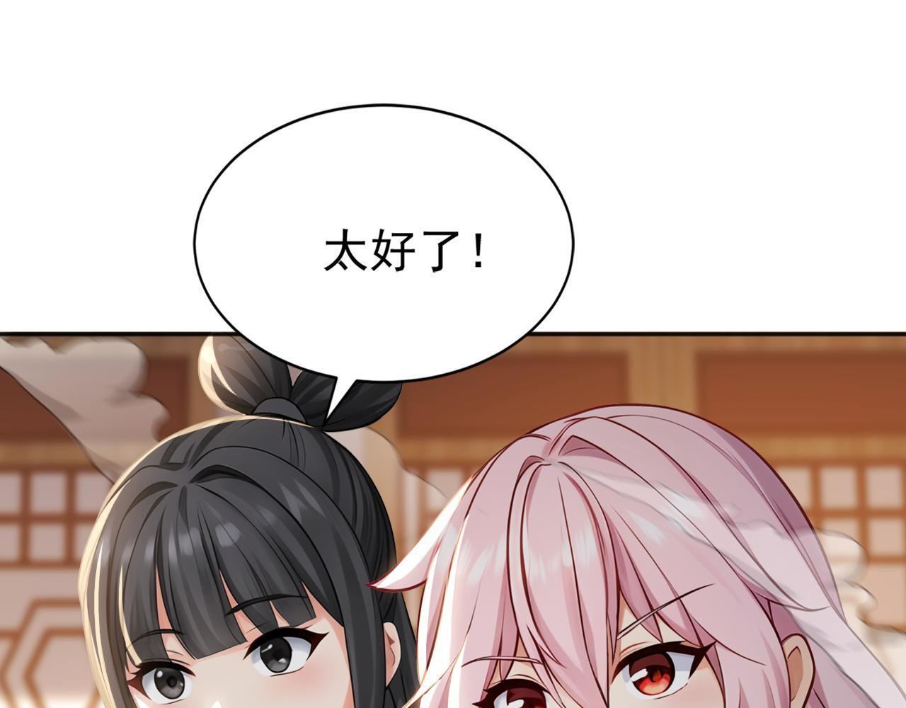 第224话 陪你们玩玩 第75页