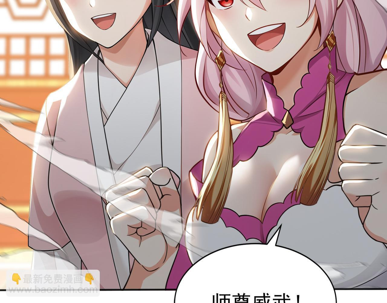 第224话 陪你们玩玩 第76页